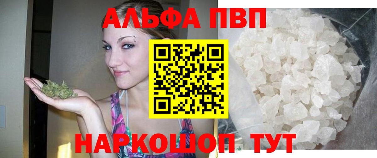 Чайковский  А ПВП Соль  Вход с VPN  Alpha PVP крисы CK 