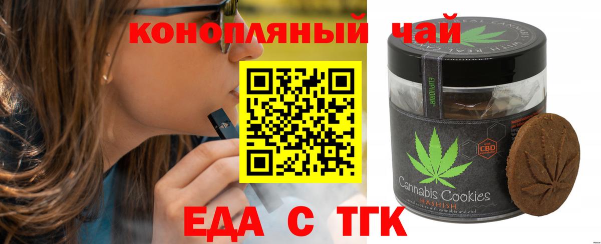 Cannafood конопля Чайковский