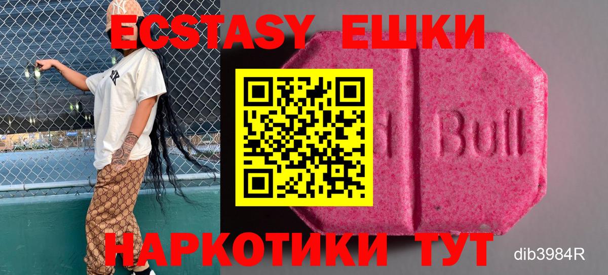 Чайковский  ЭКСТАЗИ  Экстази Cube  Вход с VPN  Ecstasy диски 