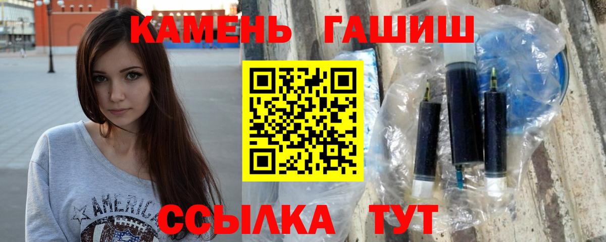 ГАШИШ хэш  Вход с VPN  Чайковский  ГАШ 40% ТГК 