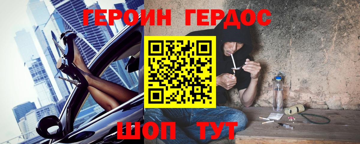 Героин белый Чайковский