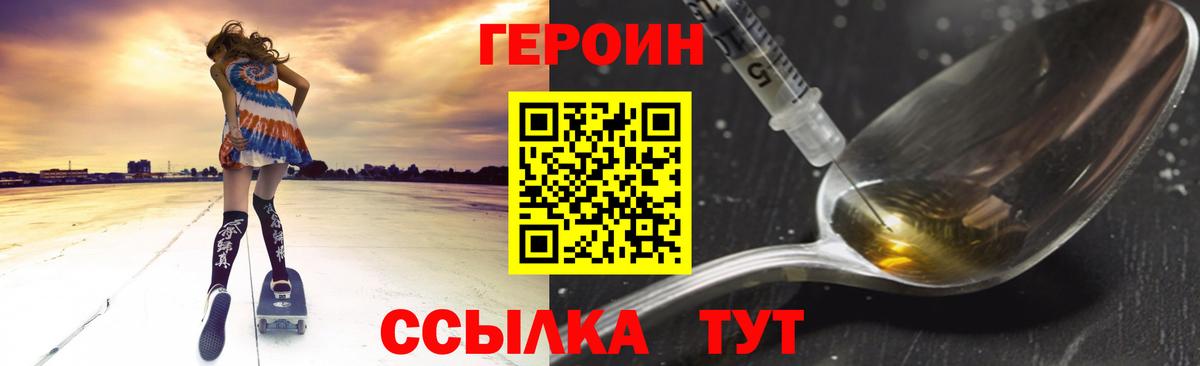 Чайковский  Героин белый  Вход с VPN 