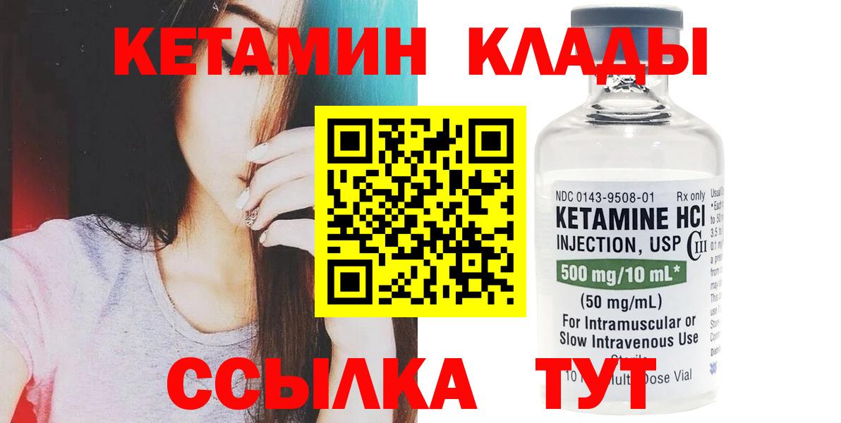 Чайковский  КЕТАМИН VHQ  Кетамин VHQ  Вход с VPN 