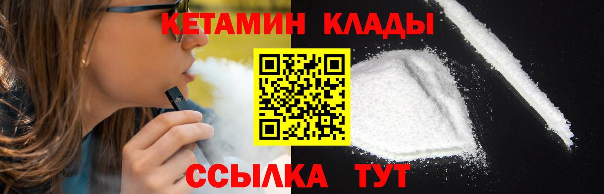Кетамин VHQ Чайковский