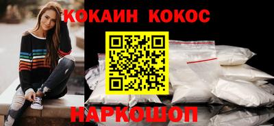 COCAINE Комсомольск-на-Амуре