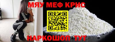 MESCALINE Конаково