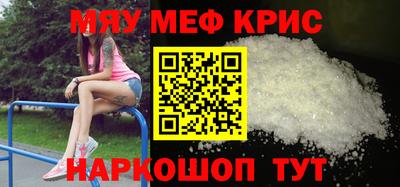 MESCALINE Конаково