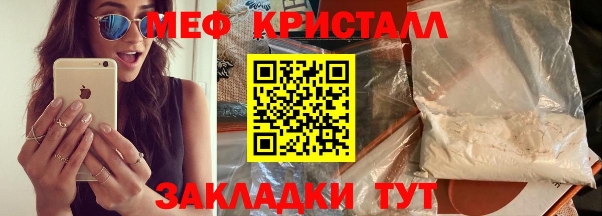 Меф  МЯУ-МЯУ мука  Вход с VPN  Меф  Чайковский  Меф мяу мяу 