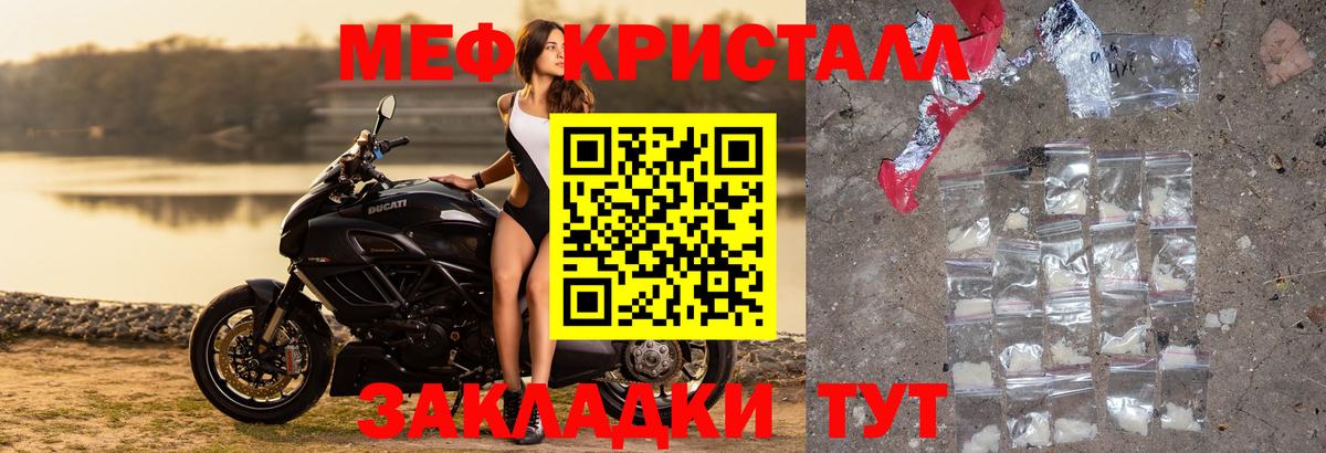 Меф кристаллы Чайковский