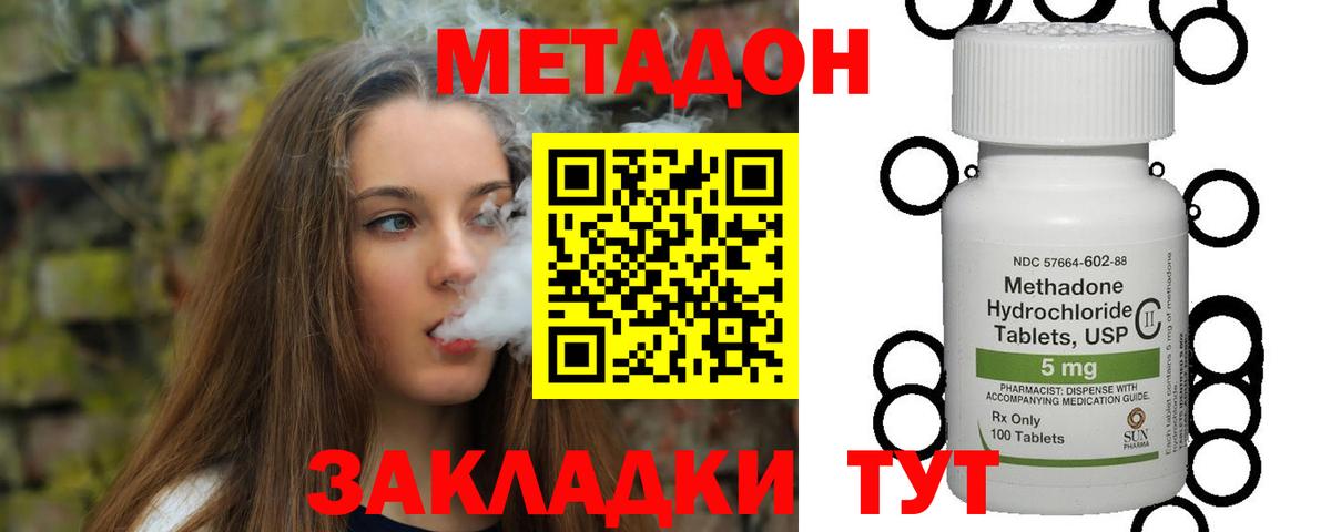 Чайковский  Метадон кристалл  Вход с VPN  МЕТАДОН VHQ 
