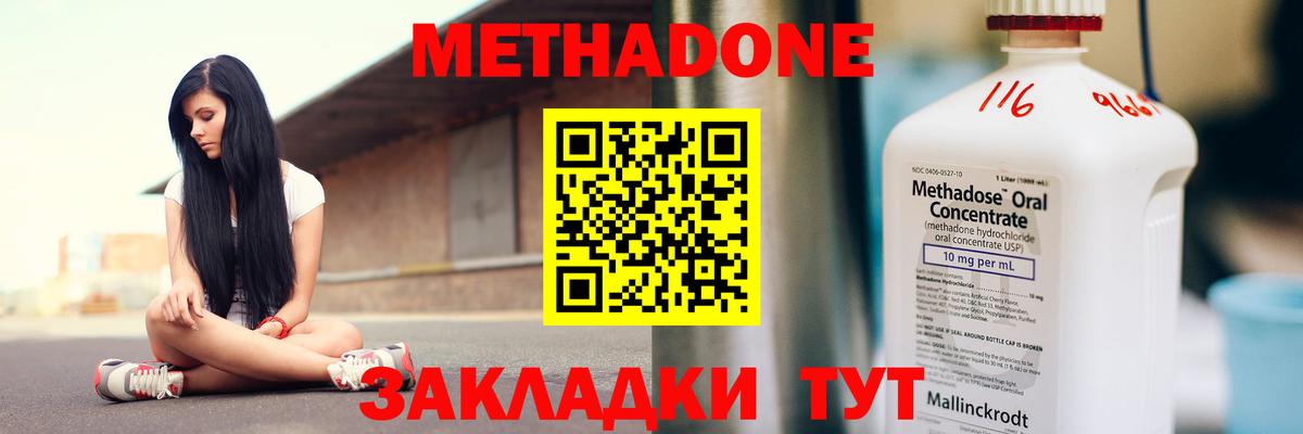 МЕТАДОН VHQ Чайковский