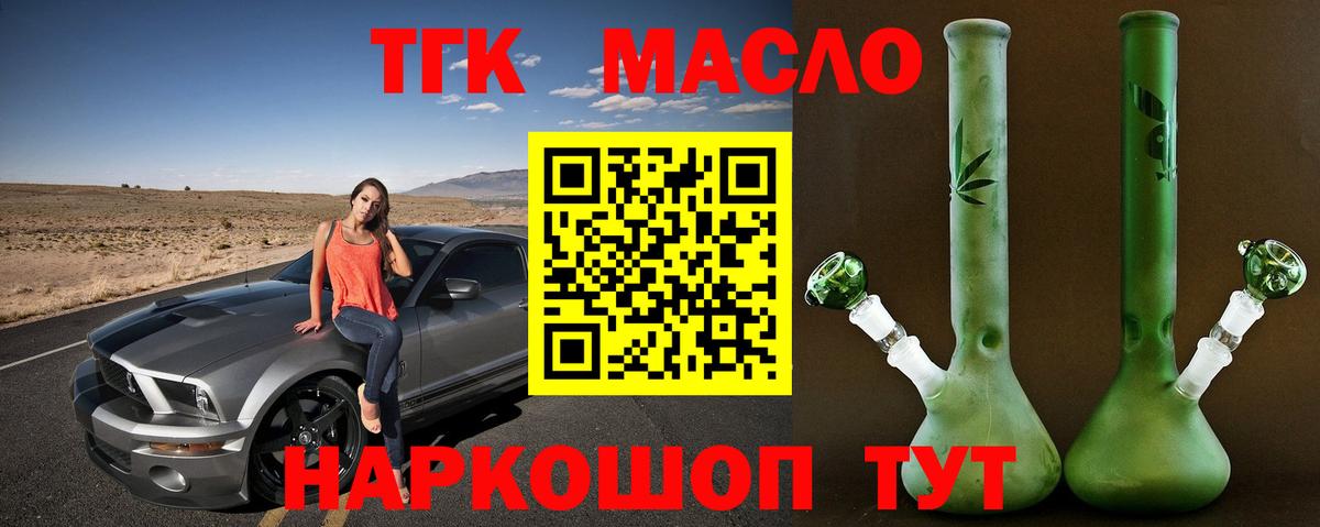 Дистиллят ТГК вейп  Вход с VPN  Чайковский  ТГК вейп с тгк 