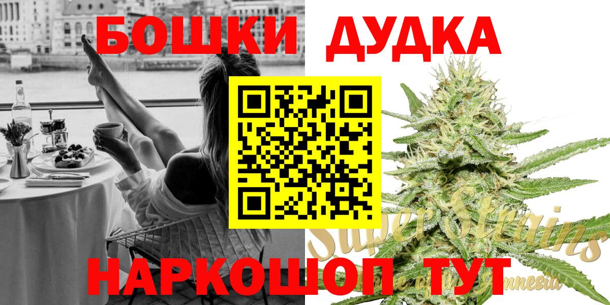 Бошки марихуана план  Конопля OG Kush  Вход с VPN  Шишки марихуана планчик  Чайковский 